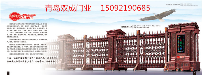 電動(dòng)伸縮門(mén)-盛世系列
