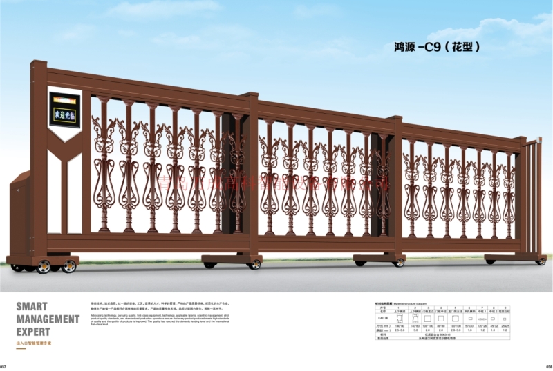 鴻源系列電動門