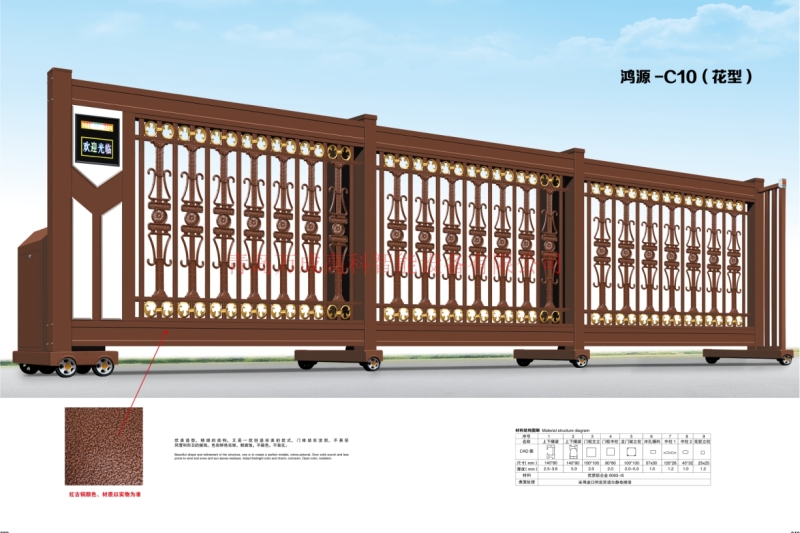 鴻源系列電動門